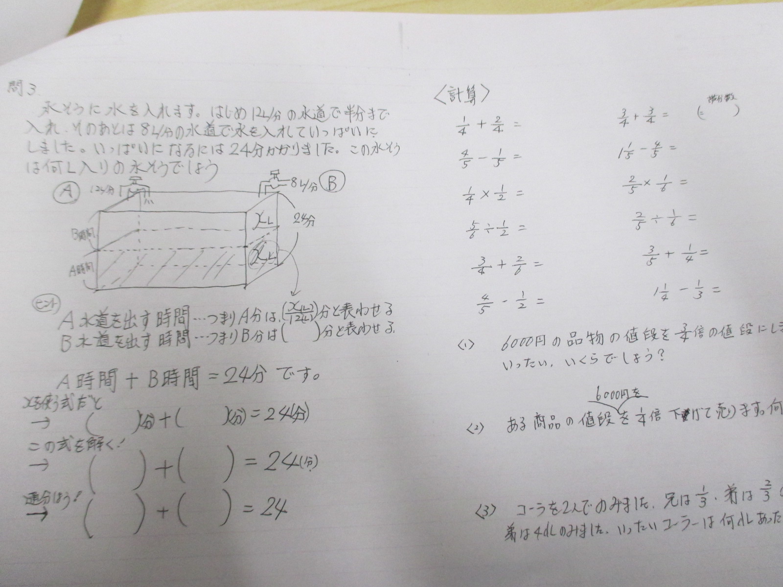 http://www.hchs.ed.jp/campus/takamatsu/images/009.JPG