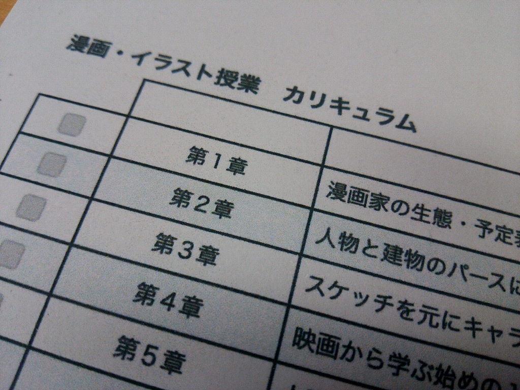 http://www.hchs.ed.jp/campus/takamatsu/images/manga12.jpg