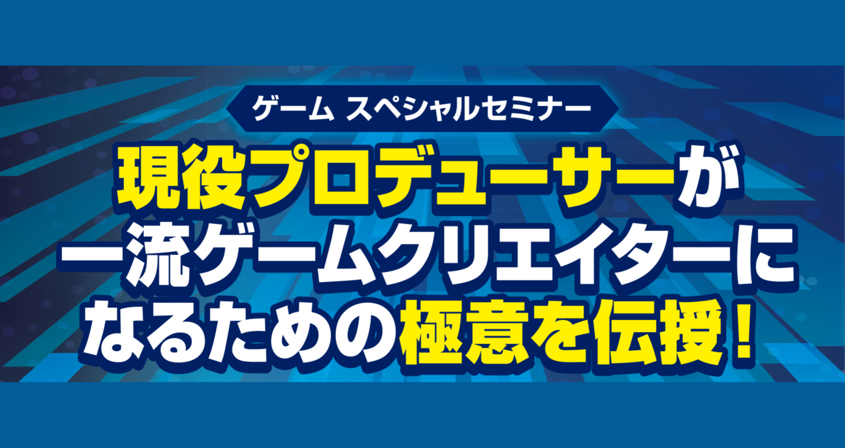 提携する専門教育機関の情報04