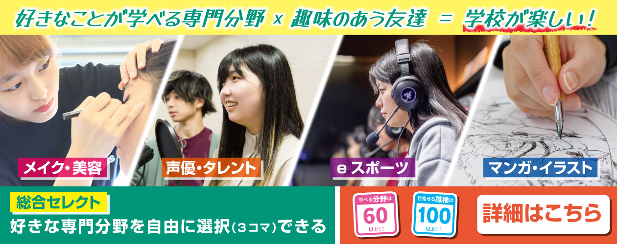 専門分野