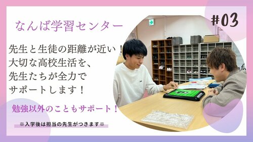 
なんば学習センター＜ヒューマンキャンパス＞
