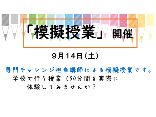 静岡の通信制高校ならヒューマンキャンパス高校 | 浜松学習センター