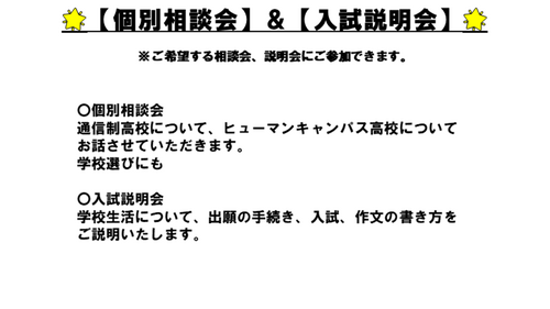 
浜松学習センター＜ヒューマンキャンパス＞
