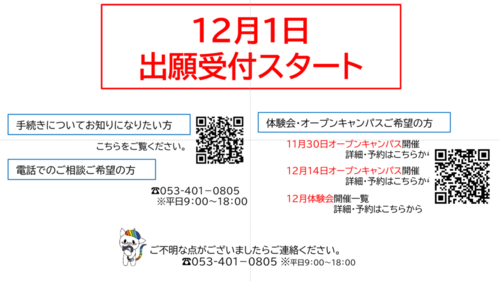 静岡の通信制高校ならヒューマンキャンパス高校 | 浜松学習センター