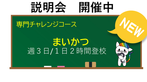 
浜松学習センター＜ヒューマンキャンパス＞
