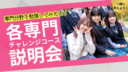 広島学習センター<ヒューマンキャンパス>