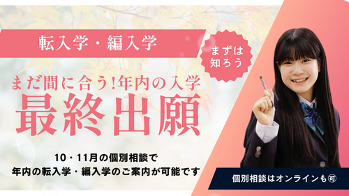 広島学習センター<ヒューマンキャンパス>