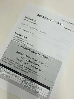 【秋葉原東】前期最後のLHR週間です！🏫暑いけどみんな頑張れ！