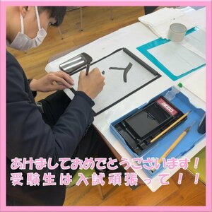 【秋葉原東】あけましておめでとうございます！今日は入学試験日みんな頑張って✨