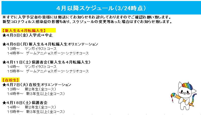 秋葉原 ４月からのスケジュール 秋葉原第二校 通信制高校のヒューマンキャンパス高校