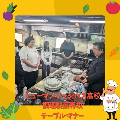 【秋葉原】調理製菓専攻　🍽授業🍽