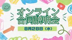  【福岡】８月２８日（水） 💚「ぼちぼちの会さま主催オンライン合同相談会」💚に参加します❗❗