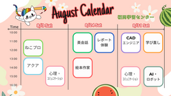  【福岡】🔆８月🔆　オープンスクールの予定について🍨🍉