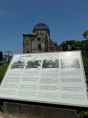 【広島】８月６日原爆投下から７９年