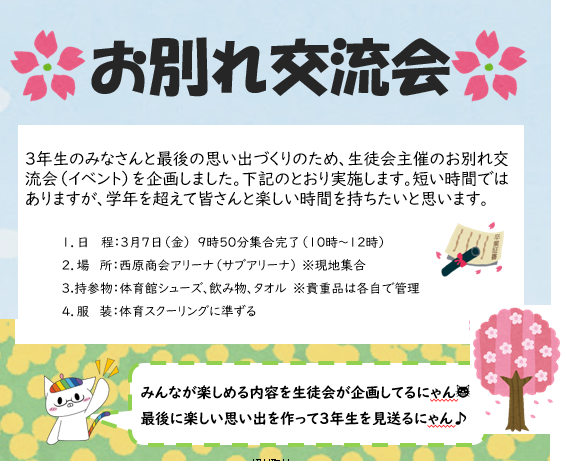 【鹿児島】単位認定試験が終わって・・・次はお別れ交流会だ！