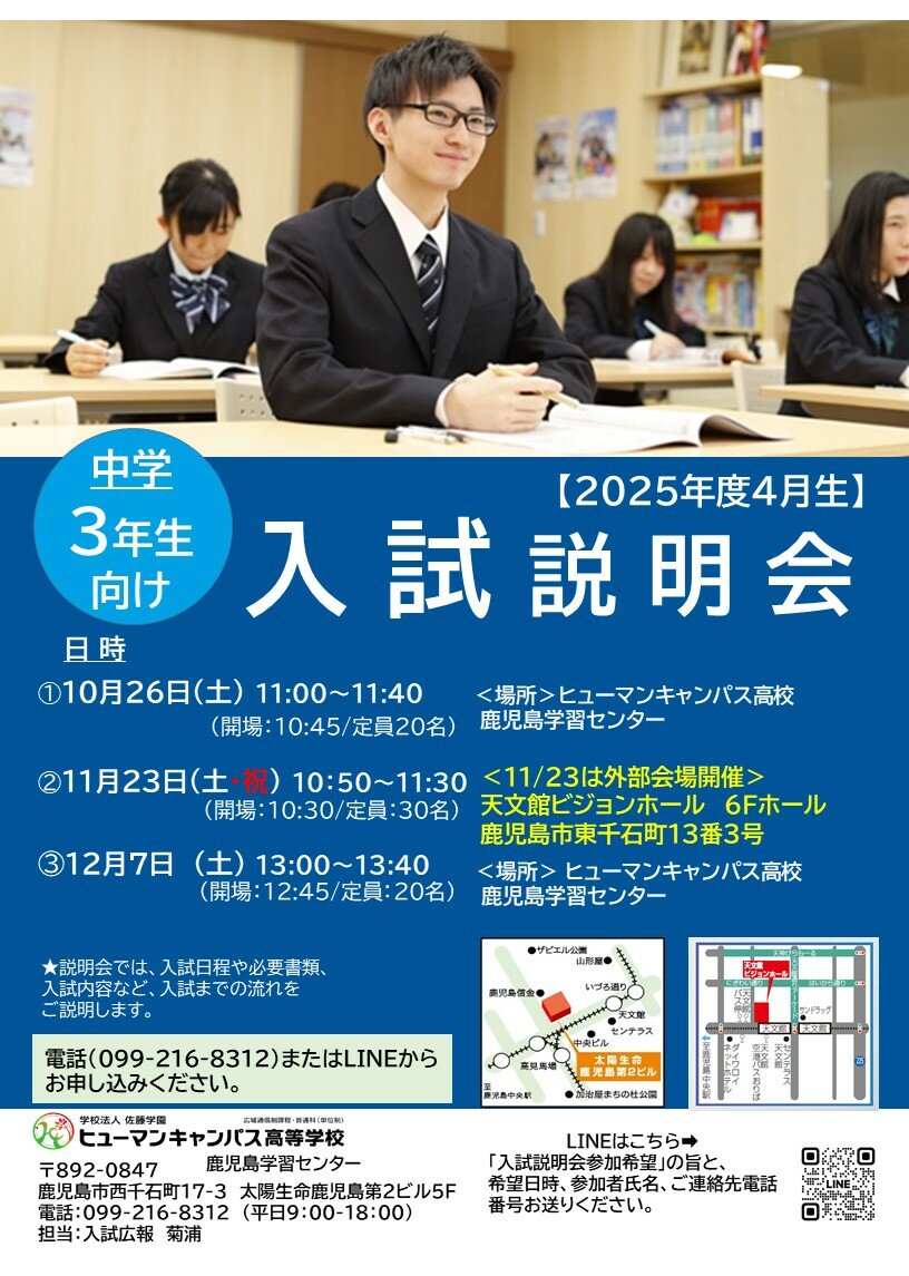 入試説明会928.jpg