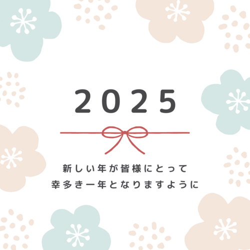  【鹿児島】今年もよろしくお願いいたします。