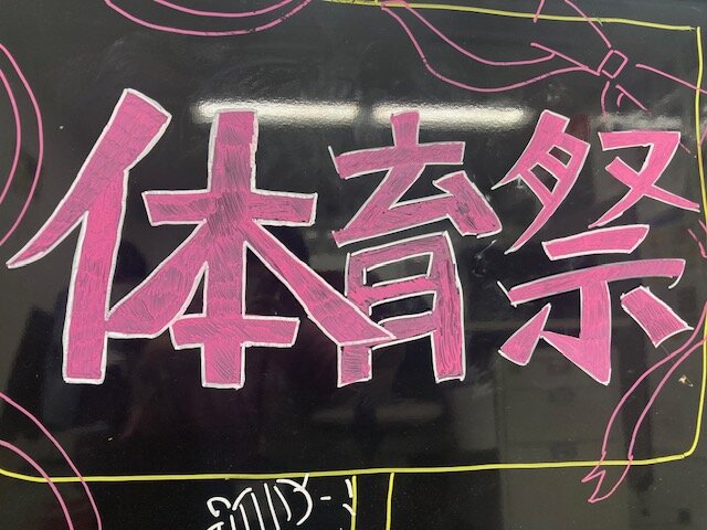 【鹿児島】明日は体育祭オリエンです！～15：00からだよ～