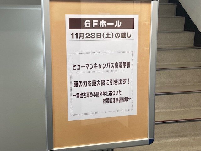 【鹿児島】池谷裕二先生の講演会大盛況でした！