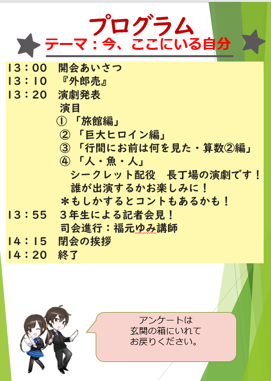 【鹿児島】声優・タレント専攻発表会を行いました！