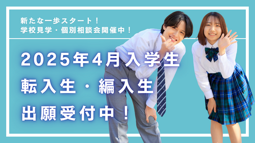 【北九州】今後の転入・編入について🏫