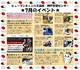 【神戸】★7月★イベントのご案内！