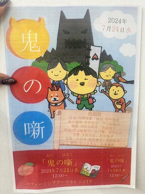 【神戸三宮】在校生の中間発表公演を観劇しました🎪💛