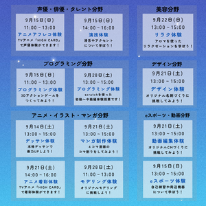 【神戸三宮】9月イベントのご案内です🎑急な天候の変化にお気を付けください！