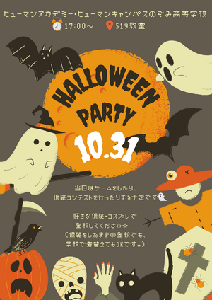 【神戸三宮】1031ハロウィンパーティーでお待ちしております👻