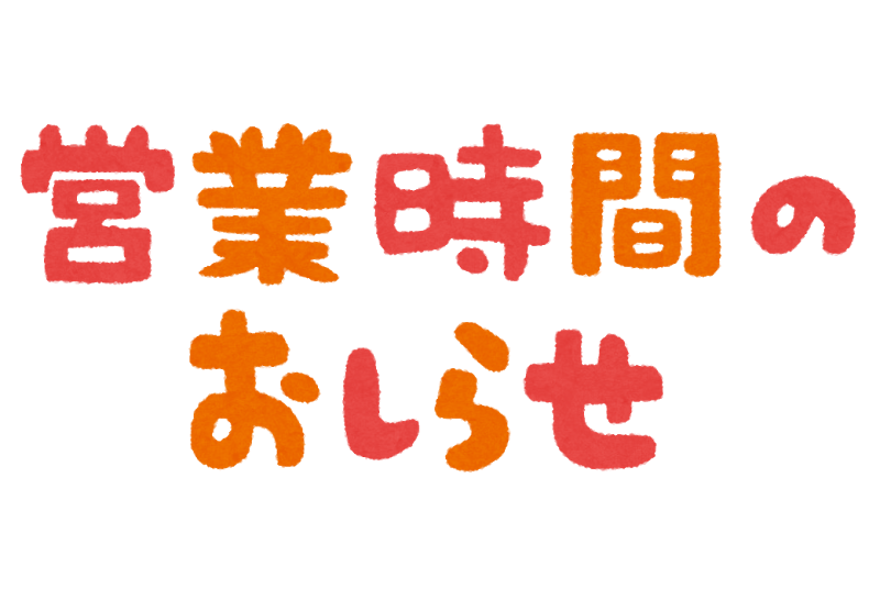 高知 年末年始のお知らせ 高知校 通信制高校のヒューマンキャンパス高校