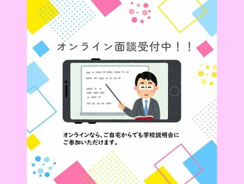 【熊本】オンライン面談実施中です！