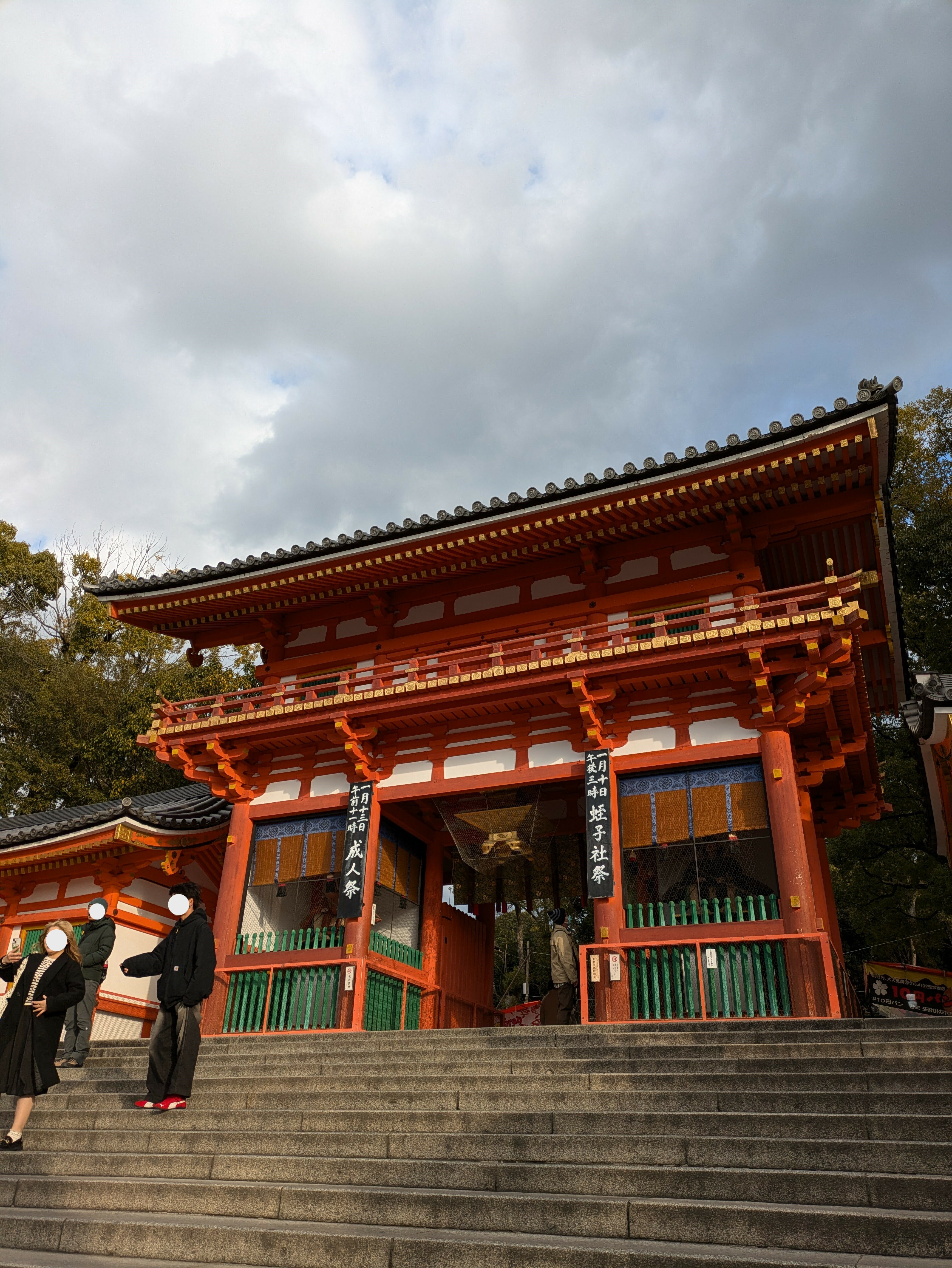 【京都四条通】八坂神社に初詣へ🎍好物もゲットしました🍓