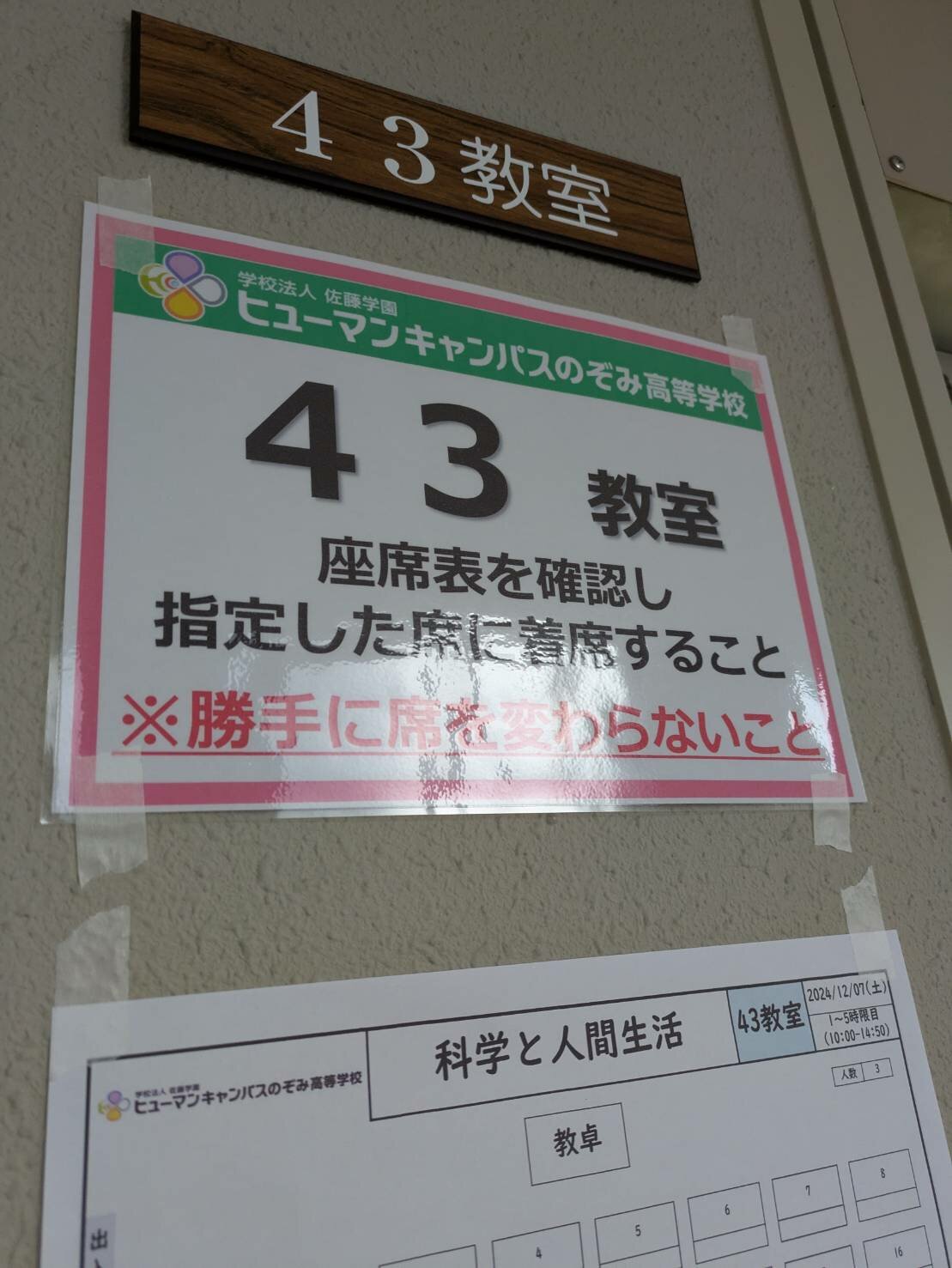 【京都四条通】新しい学校でスクーリング頑張ってます💪👀