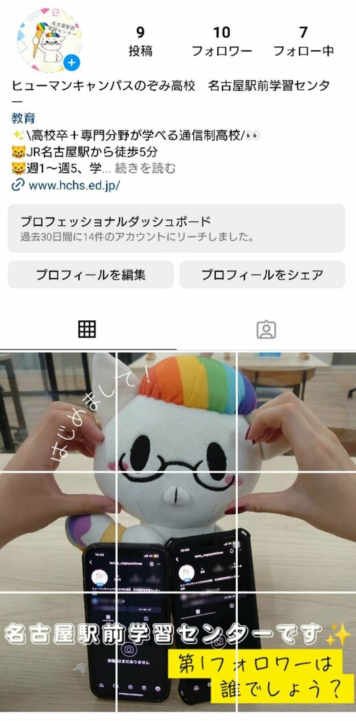 【名古屋駅前】インスタ開設✌('ω'✌ )三✌('ω')✌三( ✌'ω')✌見てね～♪