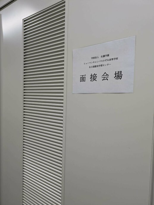 【名古屋駅前】ついに入試がスタート✨緊張の雰囲気...(*ﾟдﾟ*)