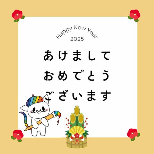 【名古屋駅前】あけましておめでとうございます🎍✨2025年！！！