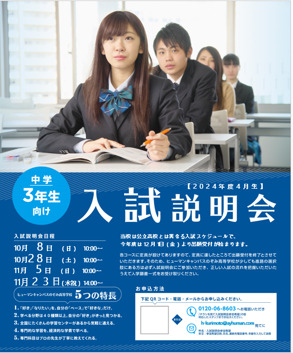 https://www.hchs.ed.jp/campus/nagoya/images/118561c25f972d082d3f833e278058b4bbfa7332.png