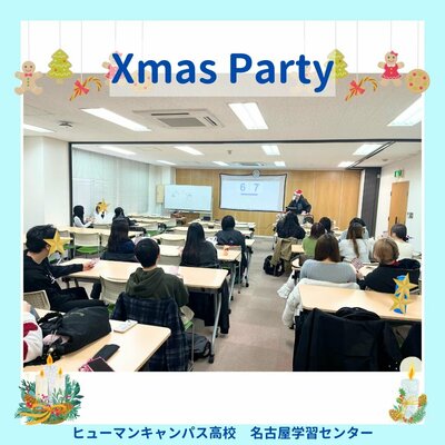 【名古屋】✨🎄Xmas Party🎄✨