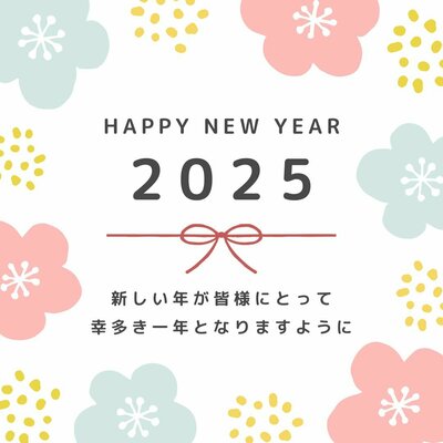 【名古屋】✨🎍2025年スタート🎍✨