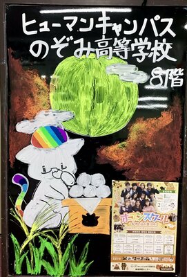 【新潟】学校の入り口には芸術の秋🍁