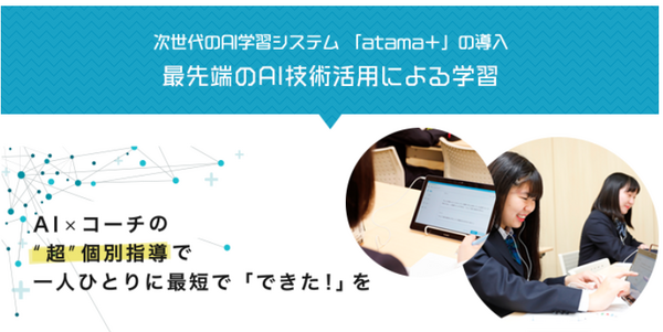 【新潟】大学進学で選ぶなら！圧倒的な学習プログラムの【ヒューマンキャンパスのぞみ高校】Part 1