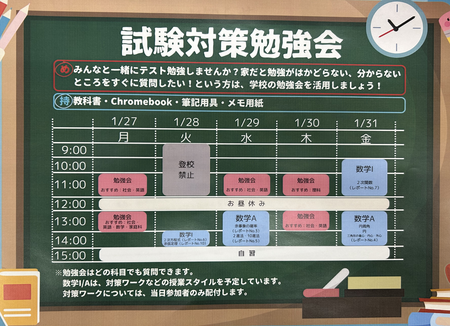 【新潟】試験対策勉強会実施しますよ～😀