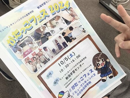 【新潟】第一回文化祭・体育祭実行委員会が行われました(❁´◡`❁)