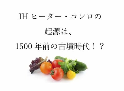 【新潟】歴史に想いを馳せるシリーズ　第２回　～古墳時代～