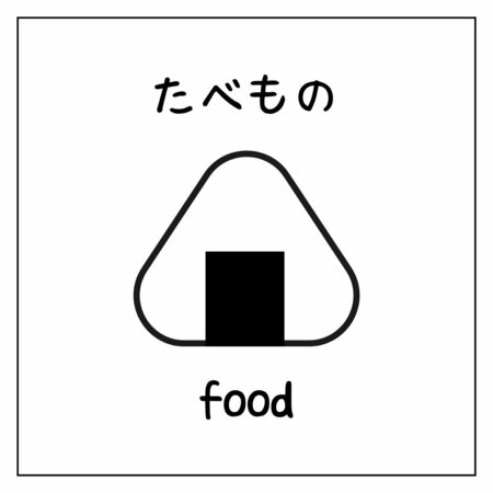 【岡山】3年生特別活動～一日の食事は？？～