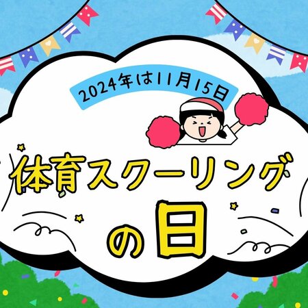 【岡山】体育スクーリング～3年生～