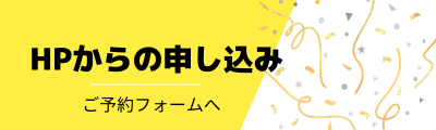 黄　青　シンプル　オープン開店　楽天 バナー.png