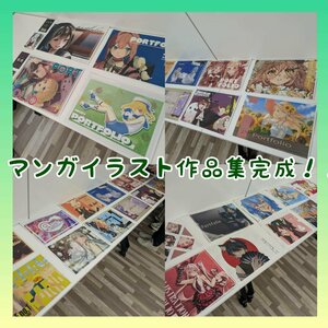 【大宮東口】マンガイラストのポートフォリオ添削会の作品完成！！