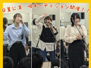 【大宮東口】卒業公演 唄オーディション2024 開催(^^♪