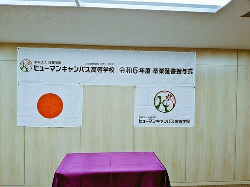 【大宮】意外と知られていない通信制高校あるある～